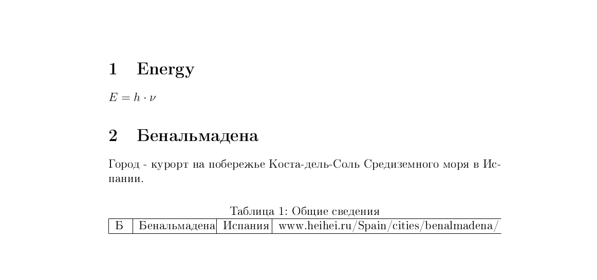 Бенальмадена Испания Коста-дель-Соль изображение с сайта www.eth1.ru