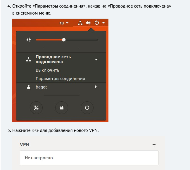 Подключение к персональному VPN серверу в Россию с российским IP изображение с сайта www.devhops.site изображение с сайта www.devhops.site