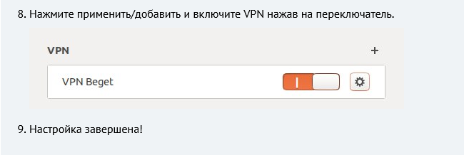 Подключение к персональному VPN серверу в Россию с российским IP изображение с сайта www.devhops.site изображение с сайта www.devhops.site