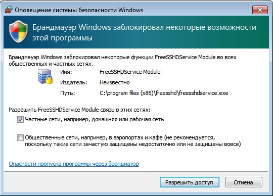 Подключение к удалённому рабочему столу RDP через туннель SSH изображение с сайта www.eth1.ru