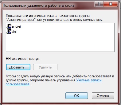 Подключение к удалённому рабочему столу RDP через туннель SSH изображение с сайта www.eth1.ru